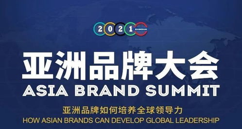 第238位 新华保险连续十五年入围亚洲品牌500强