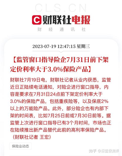 深度揭秘新华保险分红险20年可靠吗