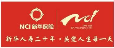 新华保险漳州中支举办“新华保险20周年庆”亲子联谊活动