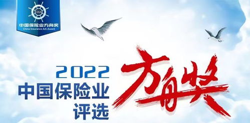 连续七年 新华保险揽获 方舟奖 两项大奖
