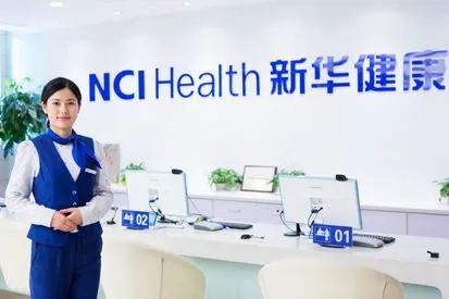 重磅 新华保险召开寿险与 康养业务协同启动会