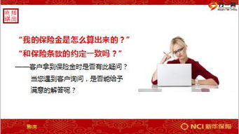 新华健康险和附加险产品组合理赔演算37页.ppt