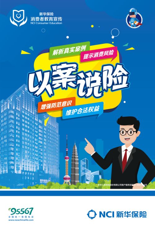 以案说险丨充分评估自身需求 自主选择保险产品