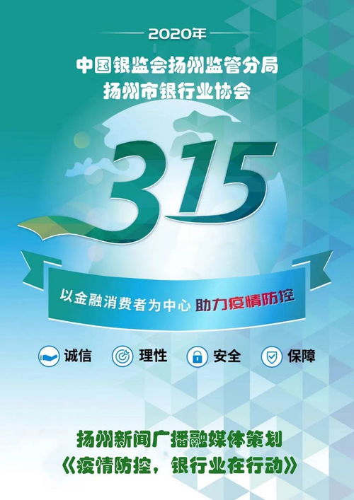 疫情防控,银行业在行动 第一篇 金融支持, 疫 路同行