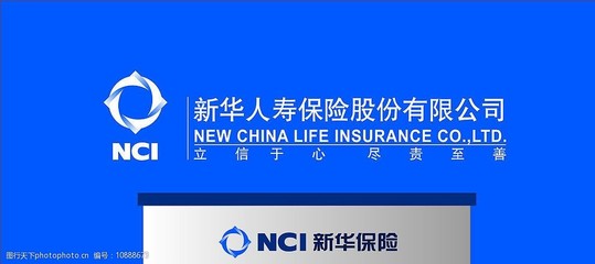 新华保险图片