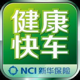 新华保险