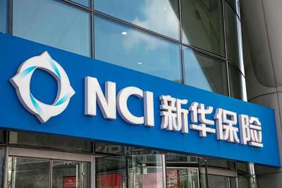 新华保险前员工起诉老东家 为完成业绩大量办信用卡购买“自保件”