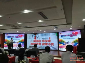 新华保险第十七届客户节开幕式暨新产品发布会举行