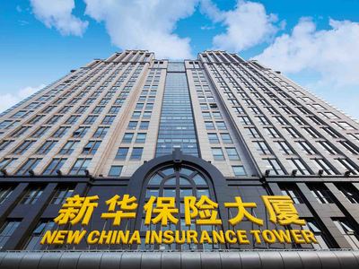 新华保险上半年保费收入988亿,下降8%