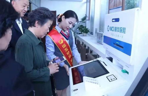 以客户为中心 新华保险的服务不止这6个字