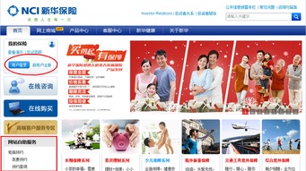 新华保险柜面预约服务功能上线 开启全新服务体验