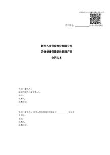 保险公司业务范围 保险公司健康委托管理业务
