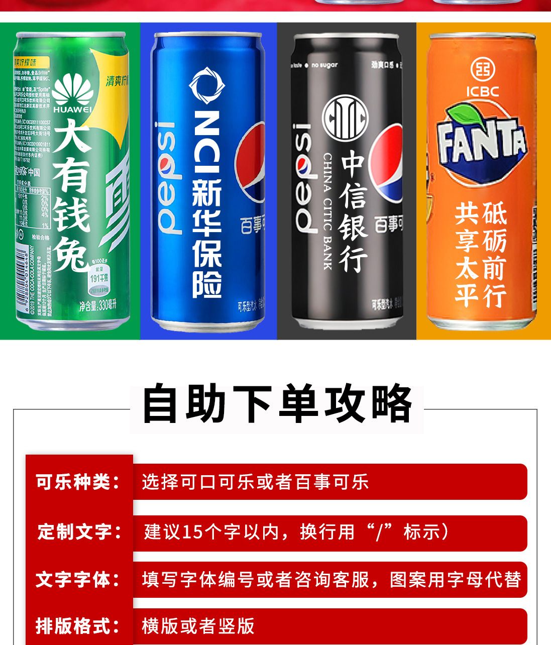可口可乐刻字330ml易拉罐工厂汽水高罐logo可乐企业年会