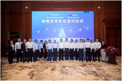 新华保险与华为签署战略合作协议