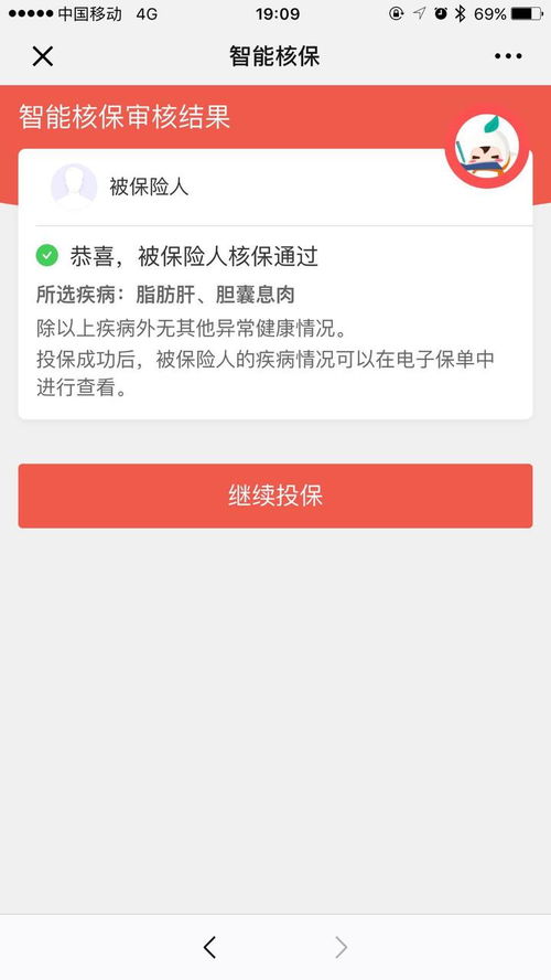 建康无忧保险c款 新华保险健康无忧c款退保