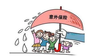 新华保险的意外险怎么理赔
