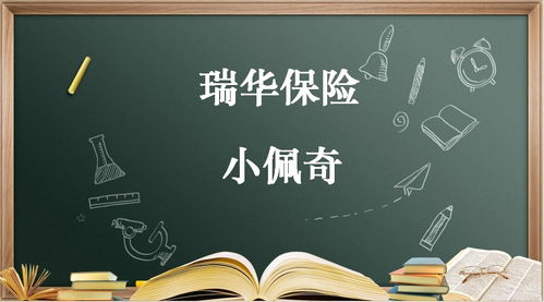 新华保险多倍重疾 少儿重疾新华