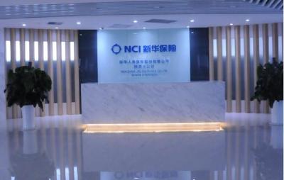 热烈祝贺新华保险陕西分公司