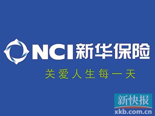 新华保险万峰首度详解未来发展蓝图-理财