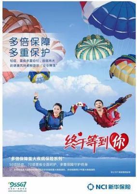 新华保险:名列《财富》中国榜单第60名,多倍保障全国巨献在即