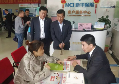 新华保险-关于新华-新闻中心