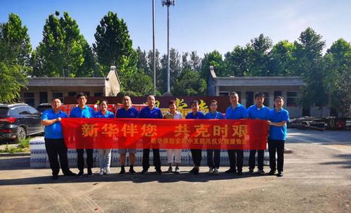 新华保险的25年 漫撒鲜花香四海 来自新华保险的公益答卷