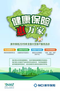 新华保险 关于新华 新闻中心