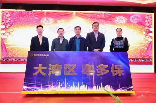 新华保险 粤港澳大湾区多倍重大疾病保险 产品东莞隆重上市