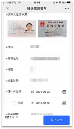 刚刚,新华保险专属商业养老保险开通线上投保