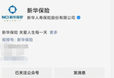 新华保险我交了5年怎样退保?