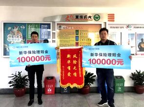 新华保险关爱全国环卫工人大型公益行动完成30例保险理赔