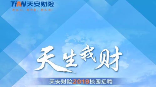 新华保险校园招聘网上测评 新华保险校园招聘待遇怎么样